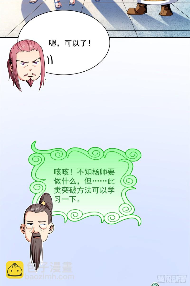 113 沈洪的奇葩治疗方法-第116话