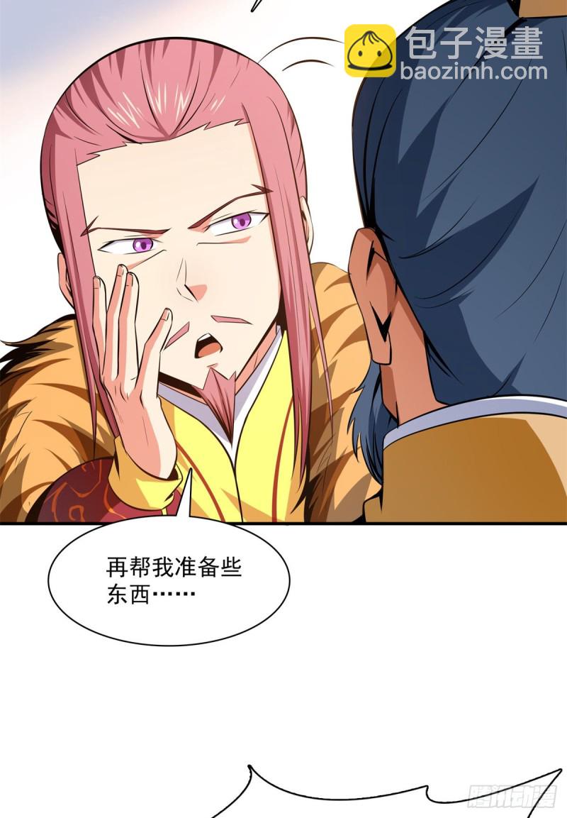 113 沈洪的奇葩治疗方法-第116话