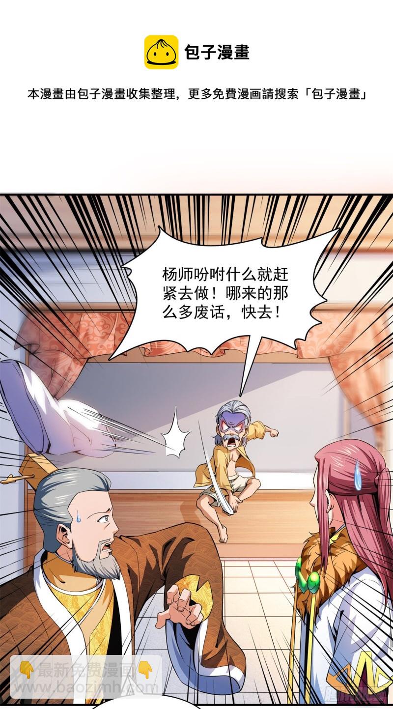 113 沈洪的奇葩治疗方法-第116话