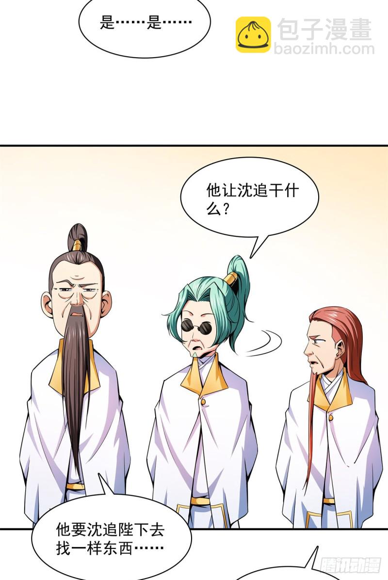 113 沈洪的奇葩治疗方法-第116话