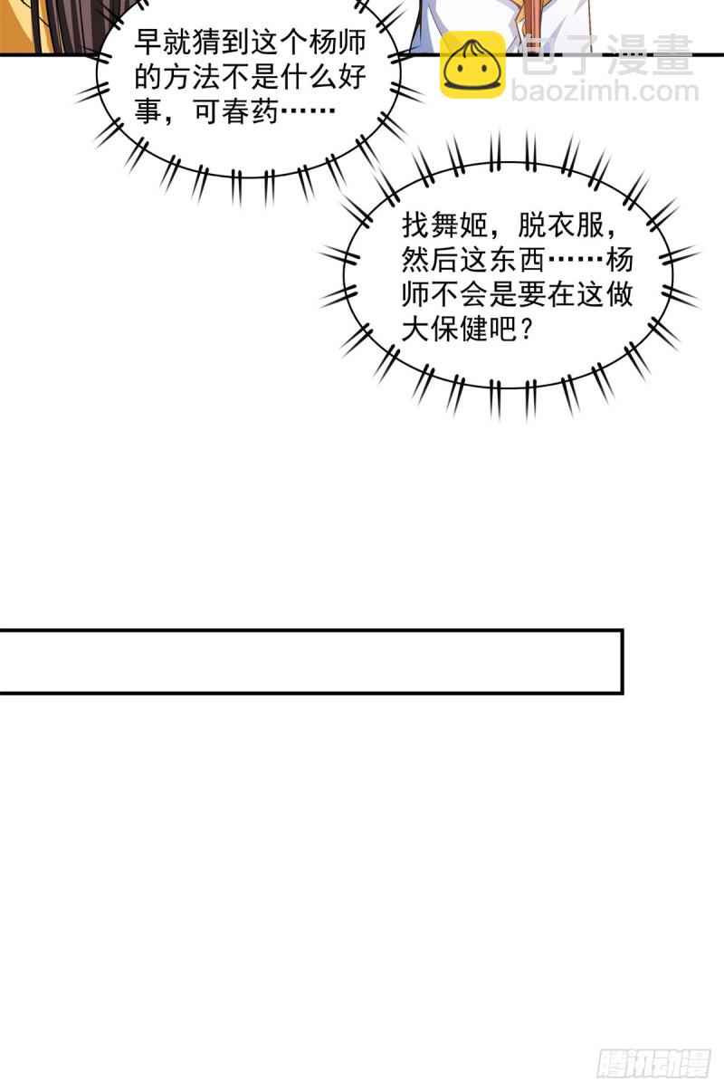 113 沈洪的奇葩治疗方法-第116话