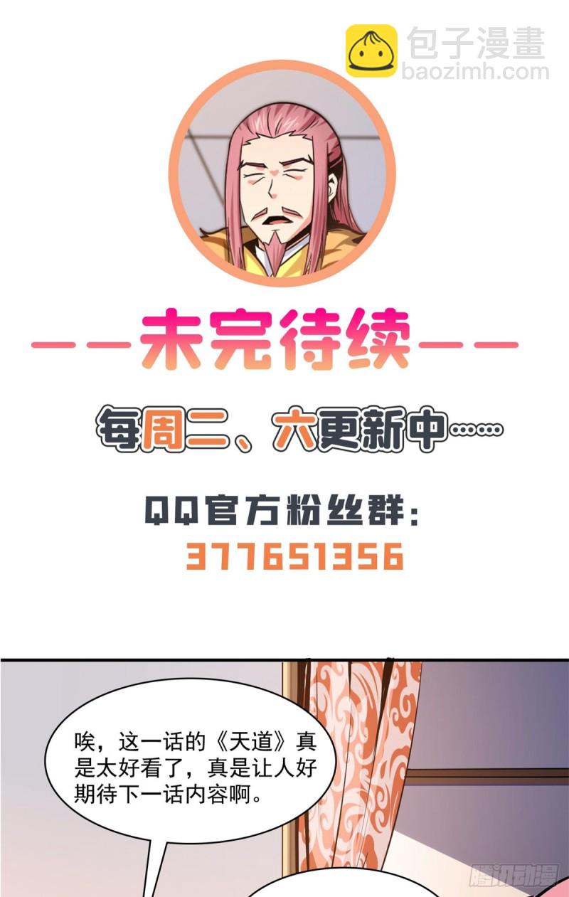 113 沈洪的奇葩治疗方法-第116话