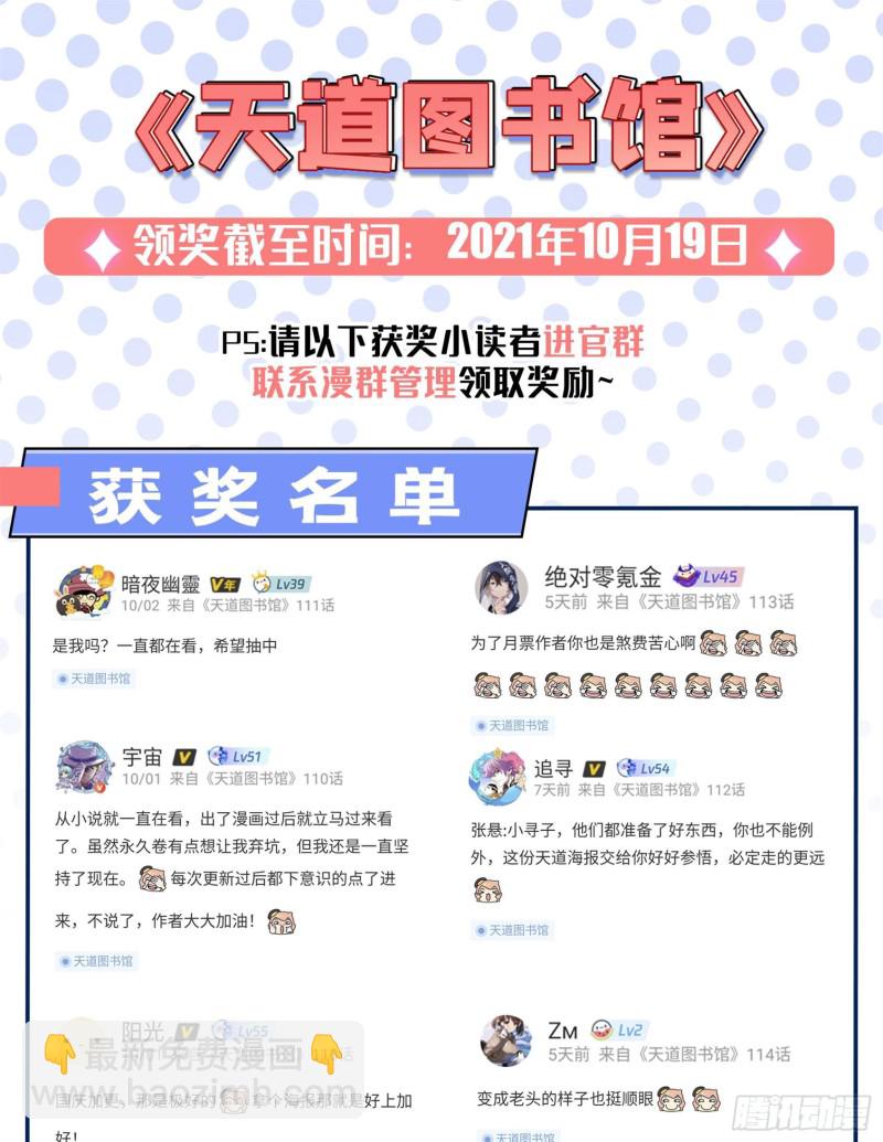 113 沈洪的奇葩治疗方法-第116话