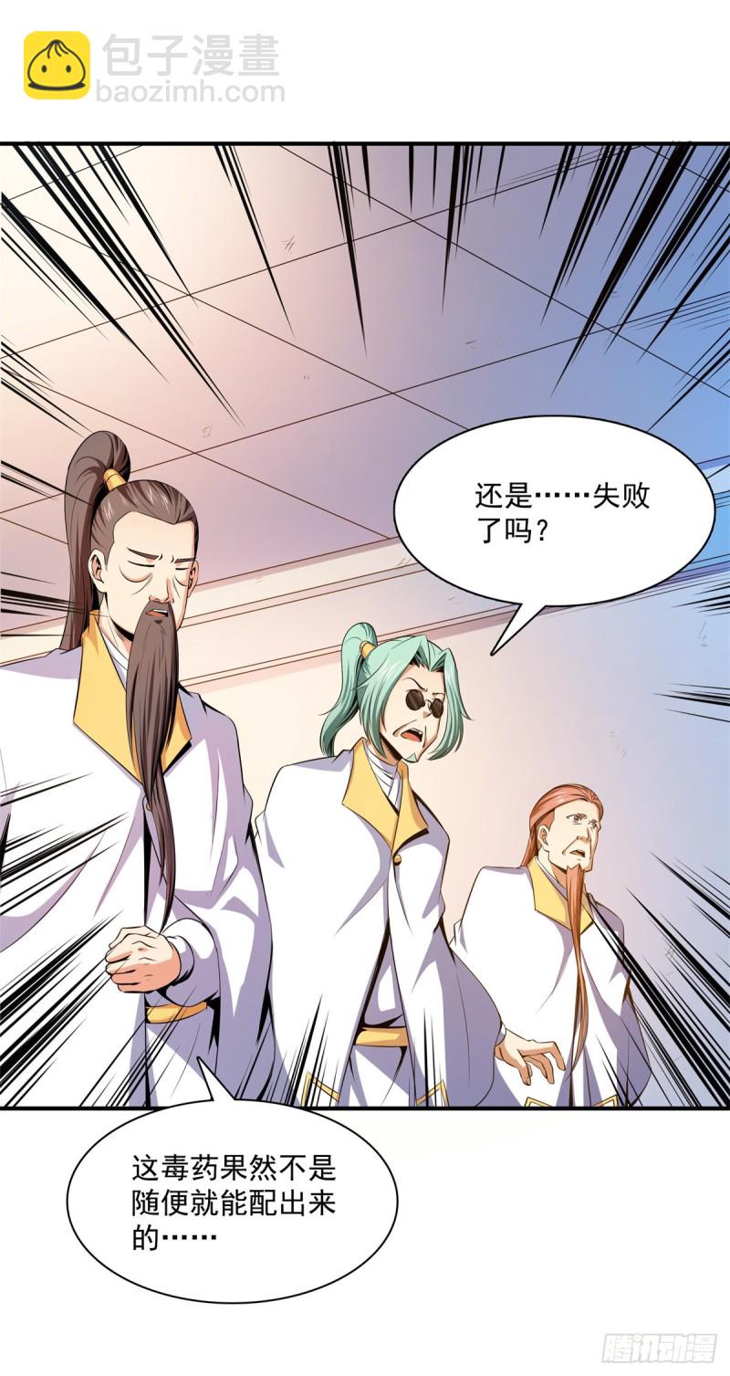 113 沈洪的奇葩治疗方法-第116话