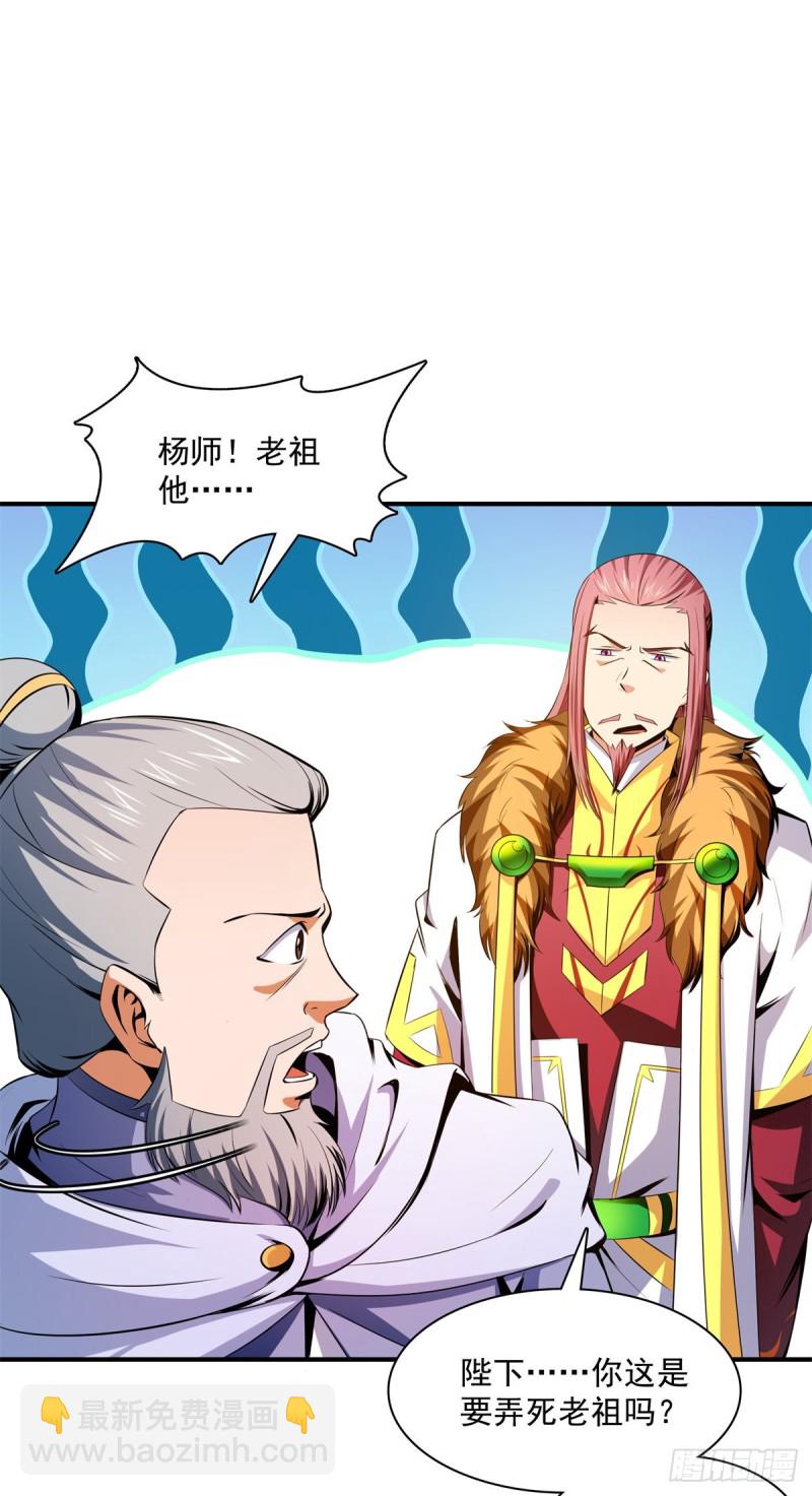 113 沈洪的奇葩治疗方法-第116话