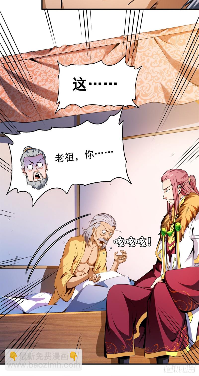 113 沈洪的奇葩治疗方法-第116话