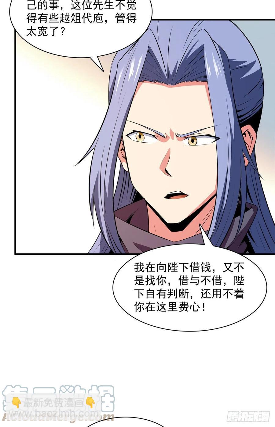 115 他就是杨师？-第118话