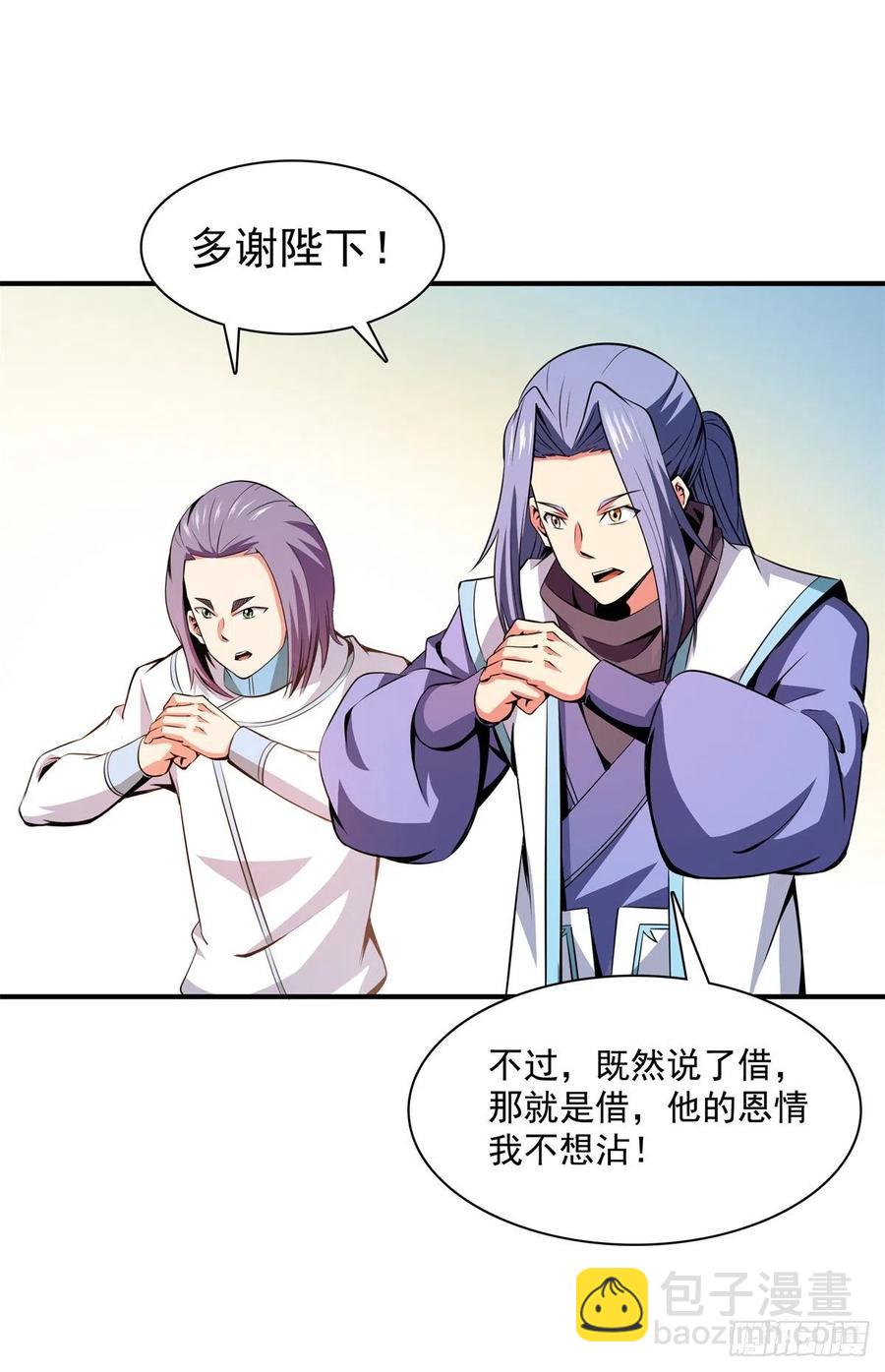115 他就是杨师？-第118话