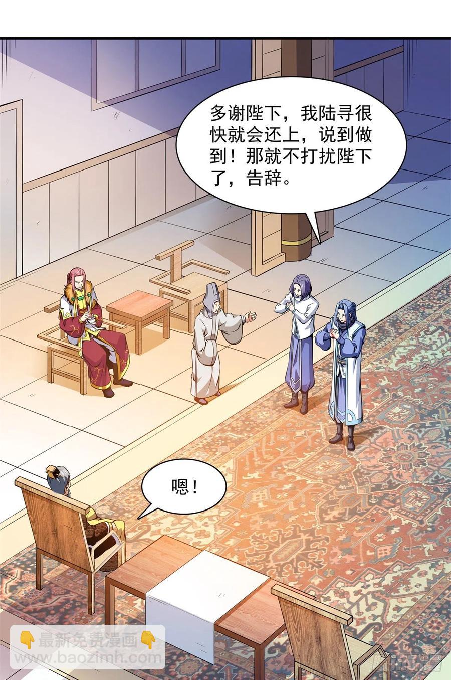 115 他就是杨师？-第118话