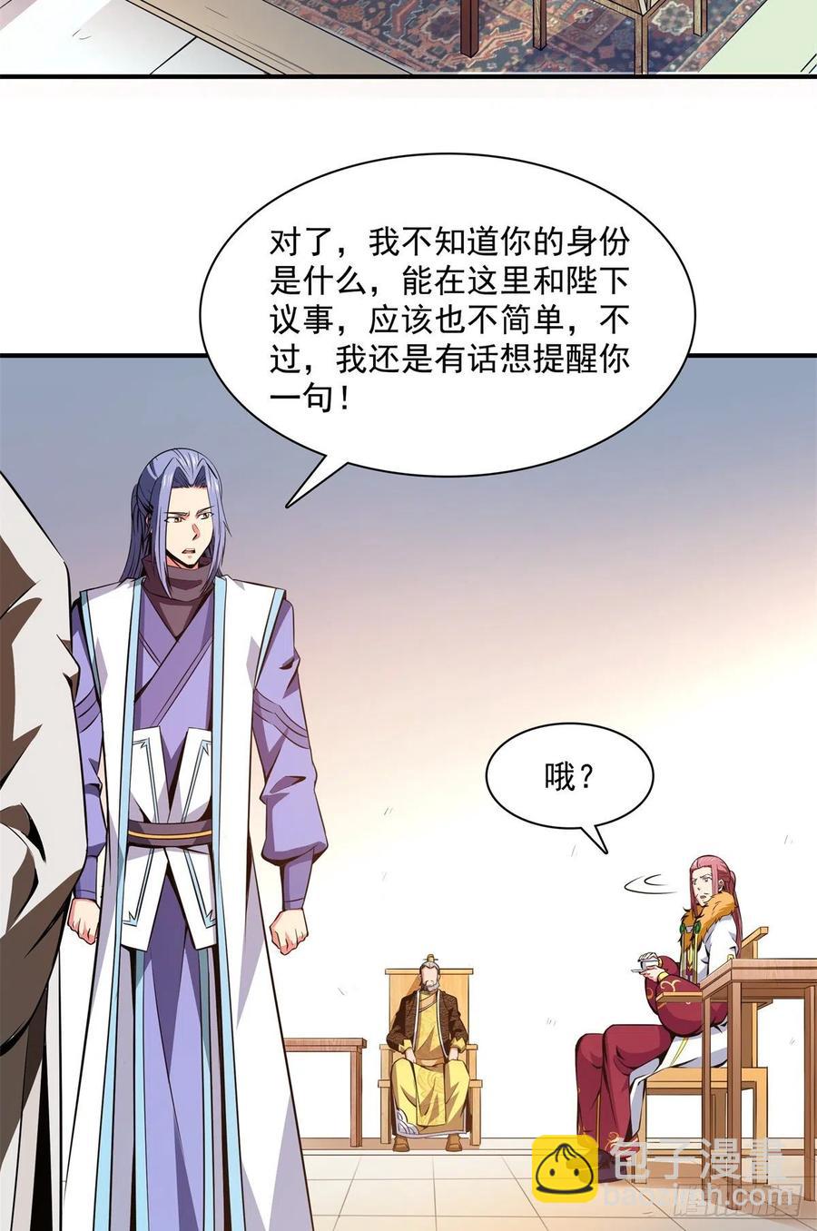 115 他就是杨师？-第118话