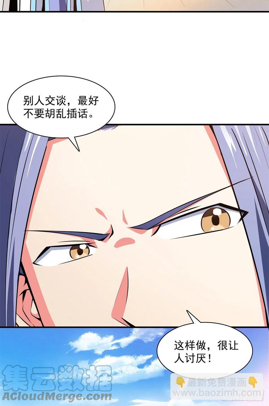 115 他就是杨师？-第118话