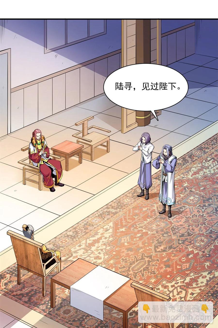 115 他就是杨师？-第118话