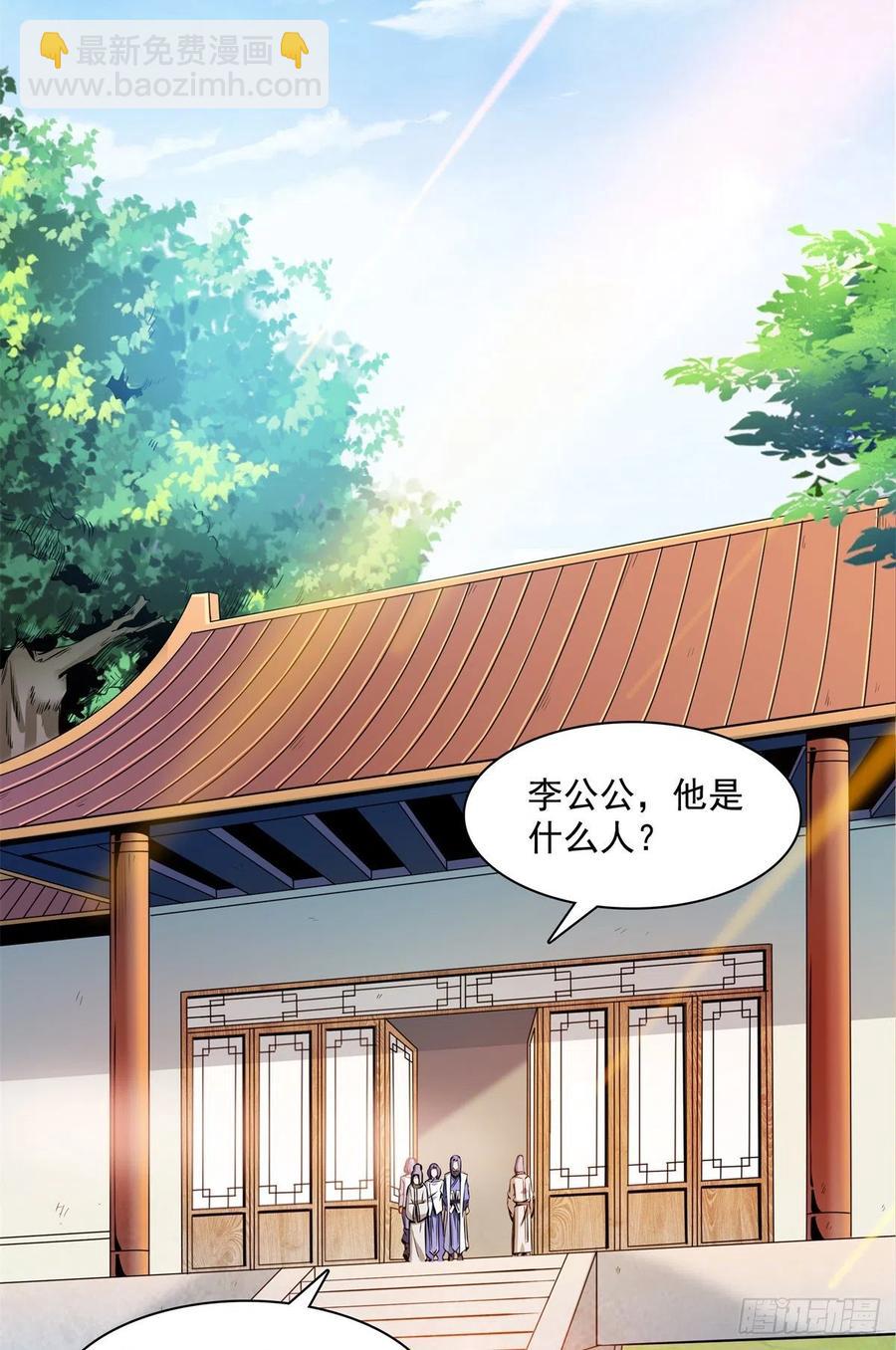 115 他就是杨师？-第118话