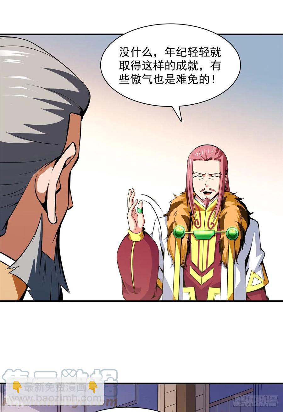 115 他就是杨师？-第118话
