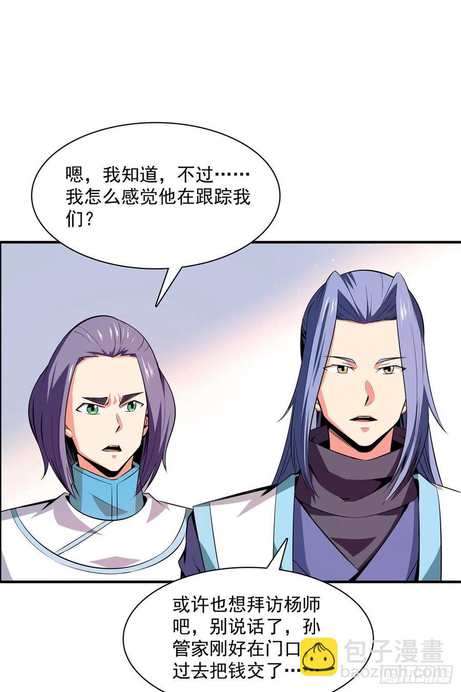 115 他就是杨师？-第118话