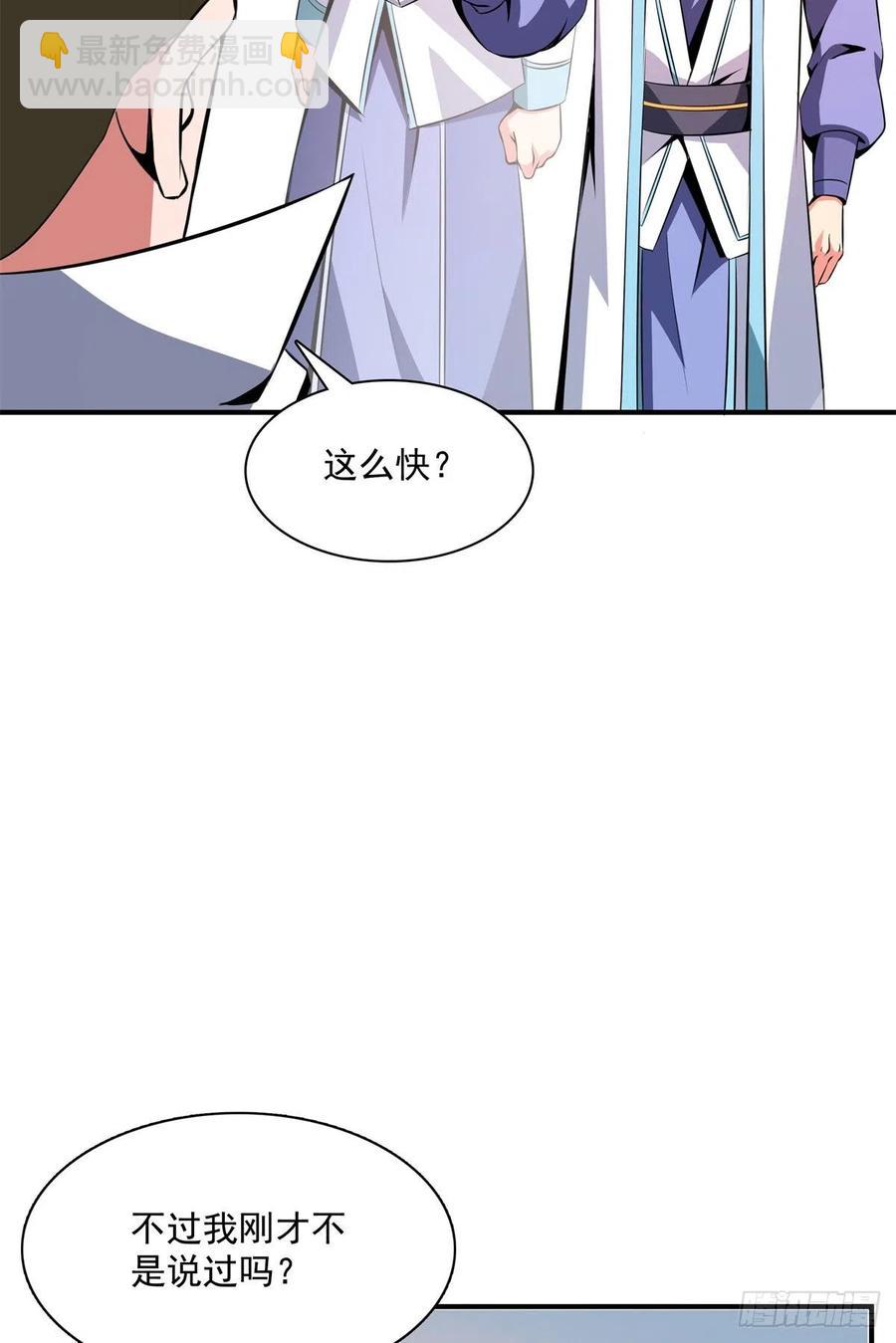115 他就是杨师？-第118话