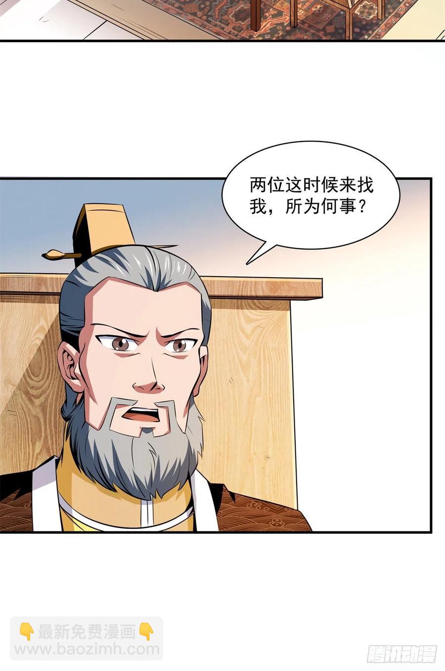 115 他就是杨师？-第118话