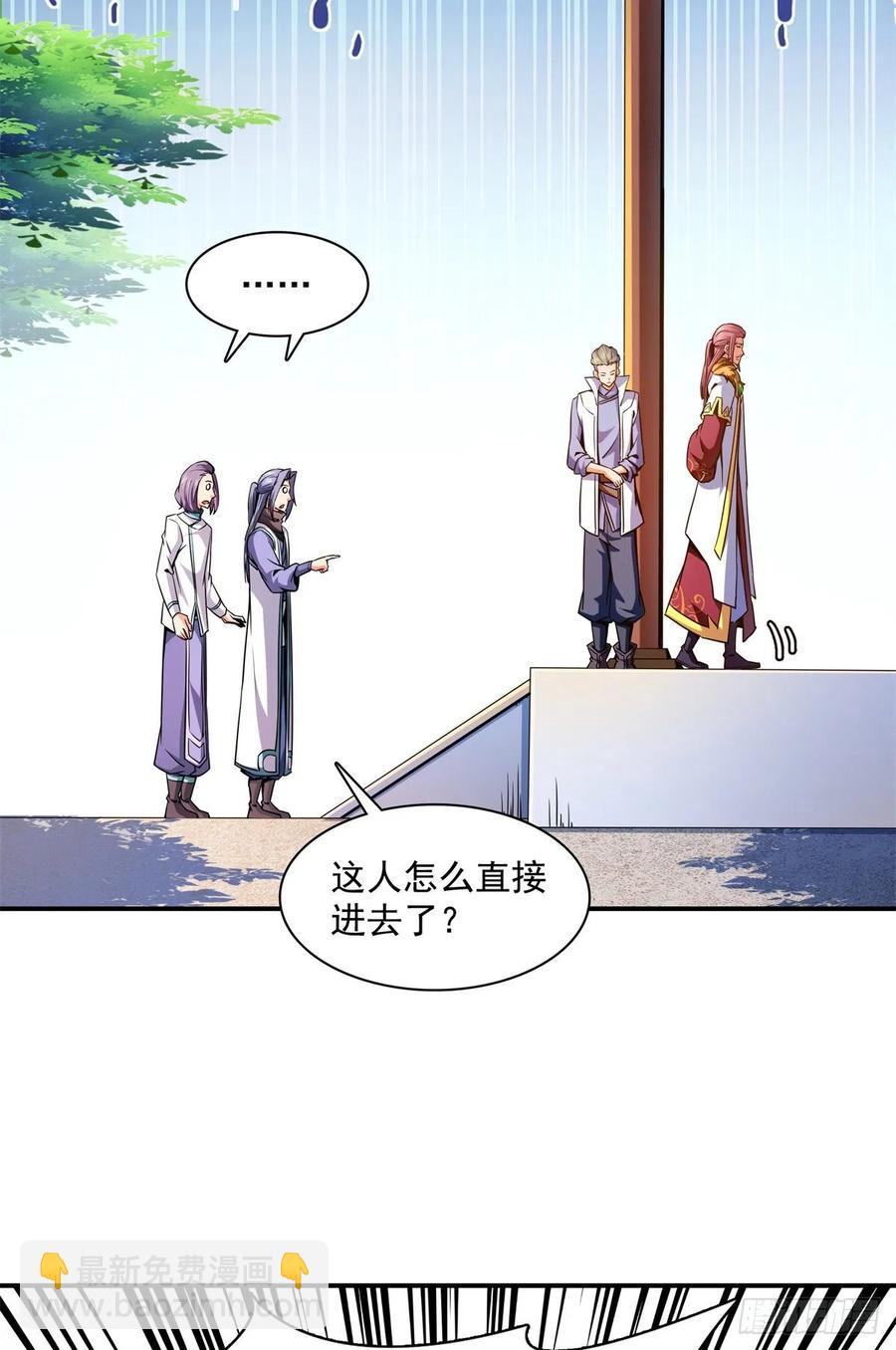 115 他就是杨师？-第118话