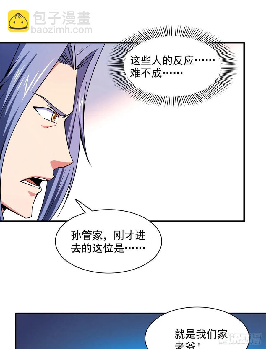 115 他就是杨师？-第118话