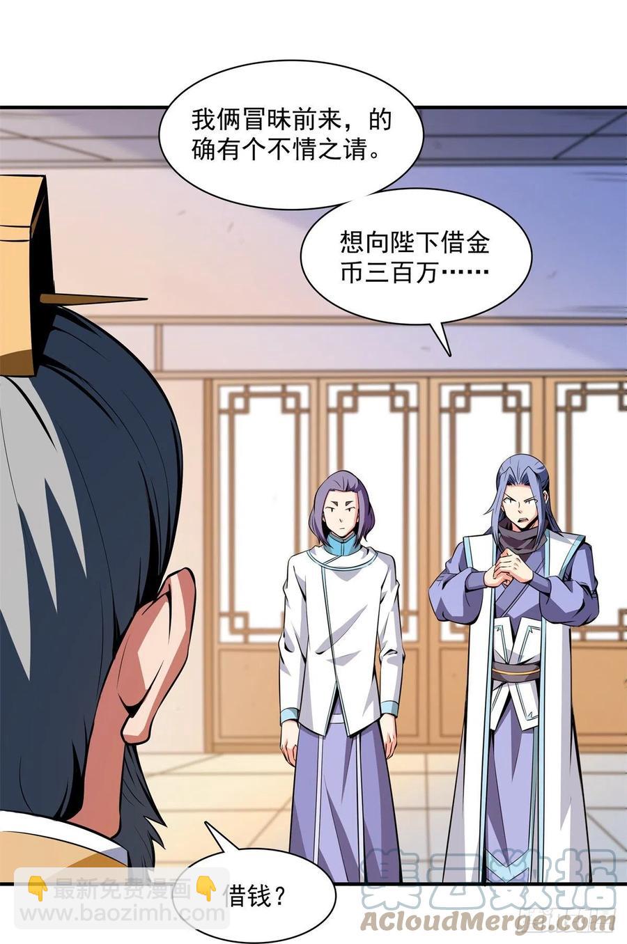 115 他就是杨师？-第118话