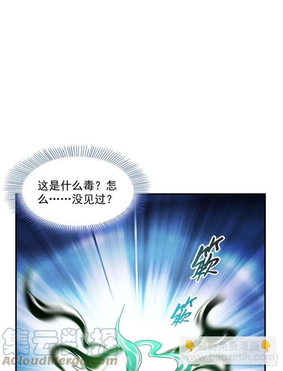 115 他就是杨师？-第118话