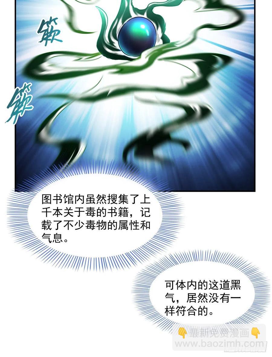 115 他就是杨师？-第118话