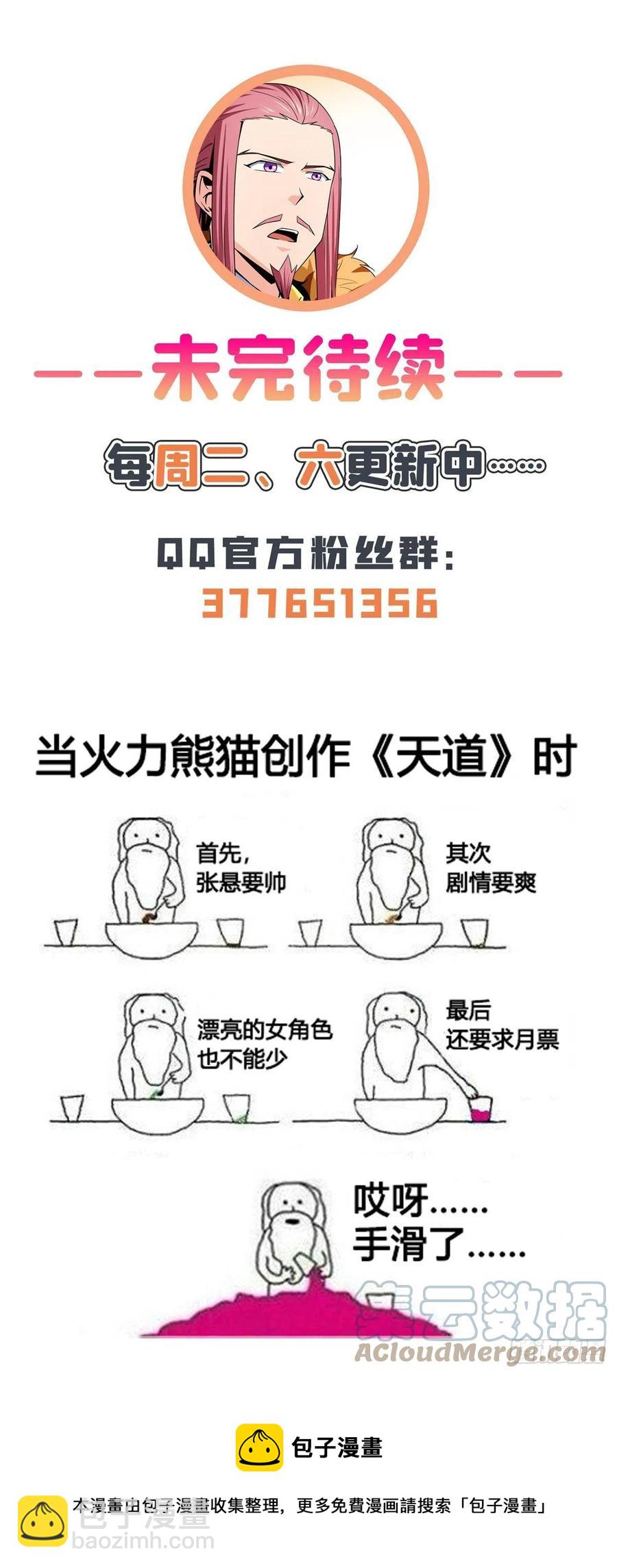 115 他就是杨师？-第118话