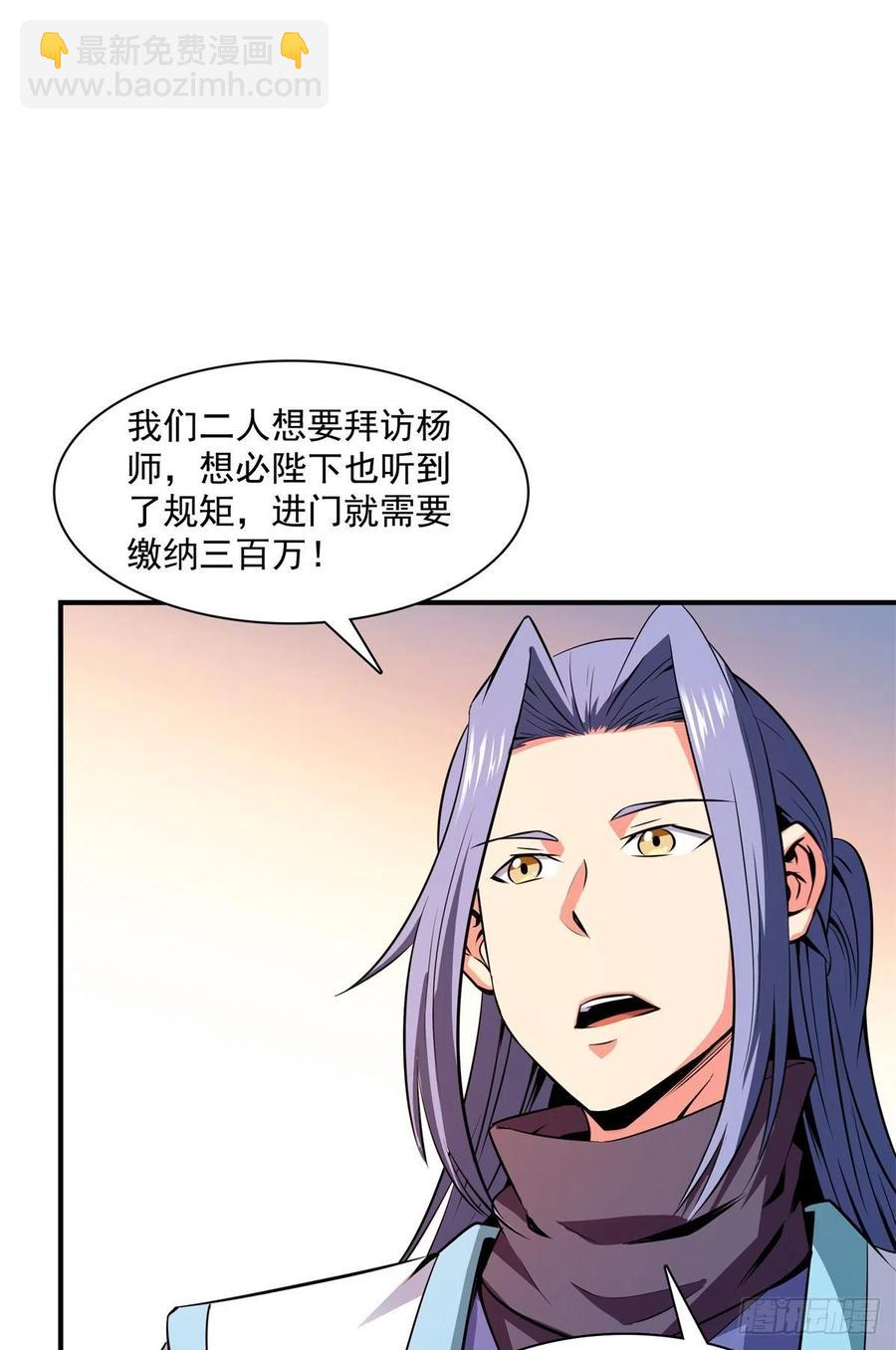 115 他就是杨师？-第118话