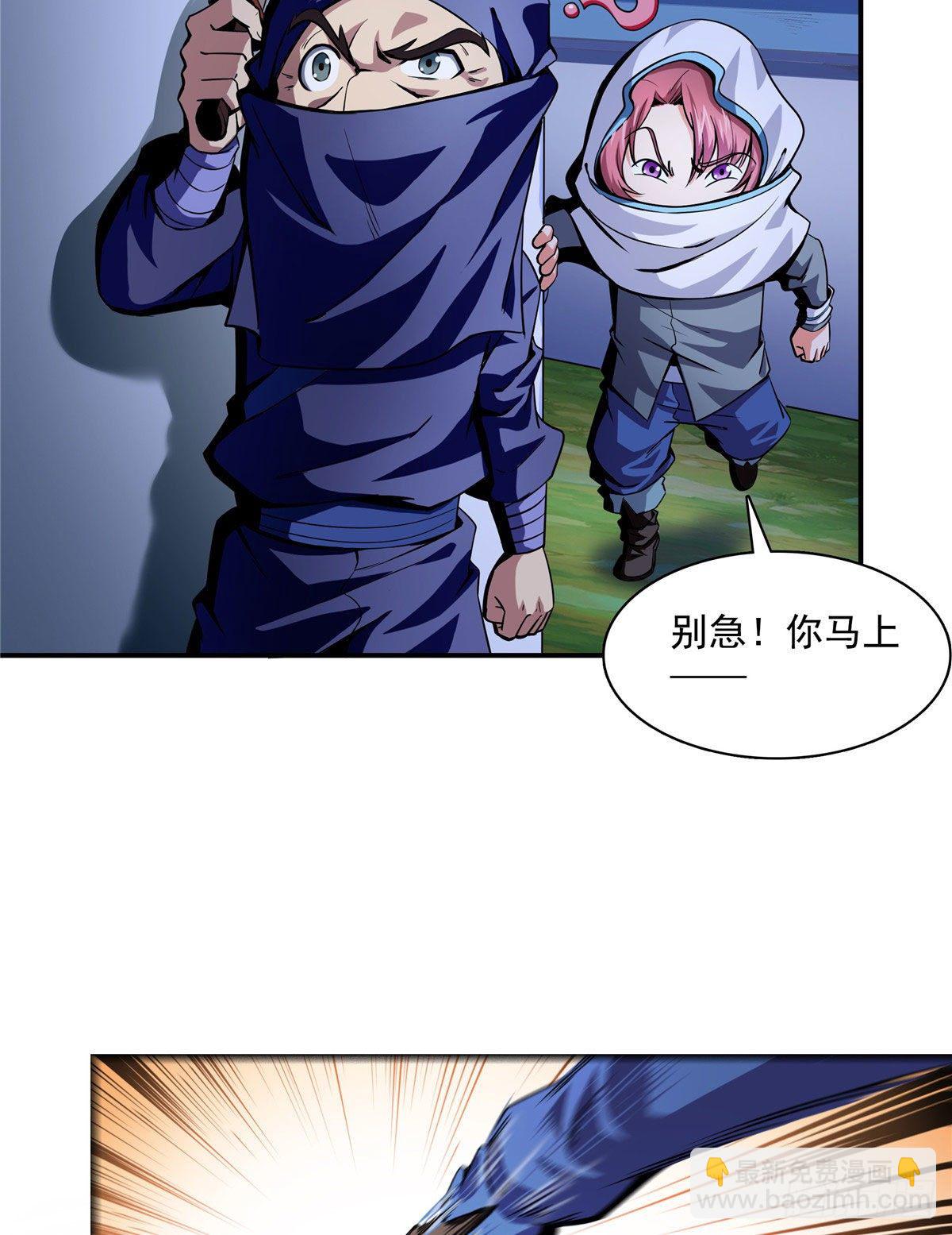 12 天道神功(1/2)-第12话