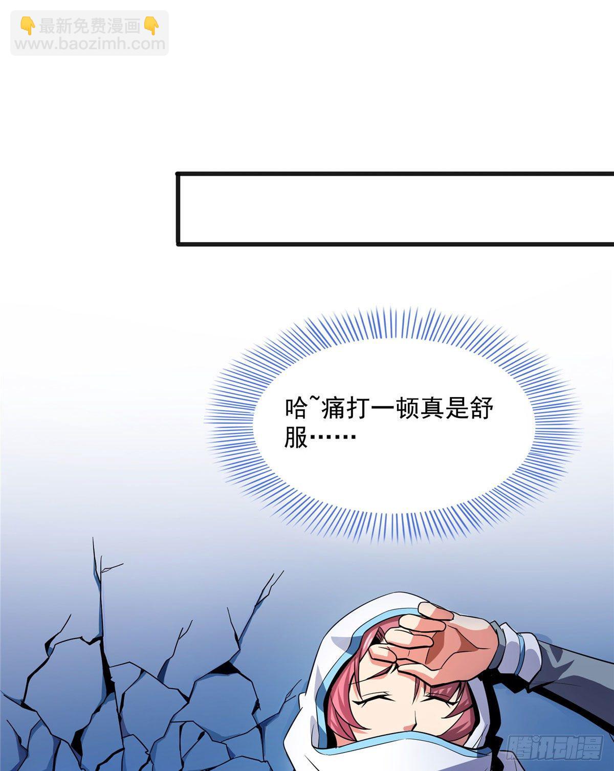 12 天道神功(1/2)-第12话