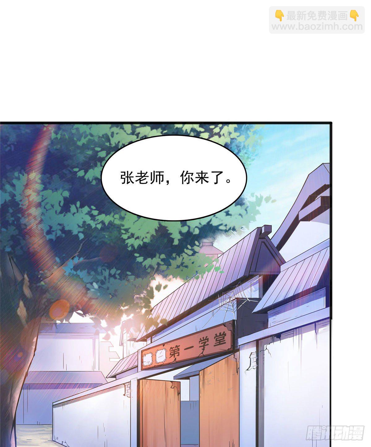 12 天道神功(1/2)-第12话