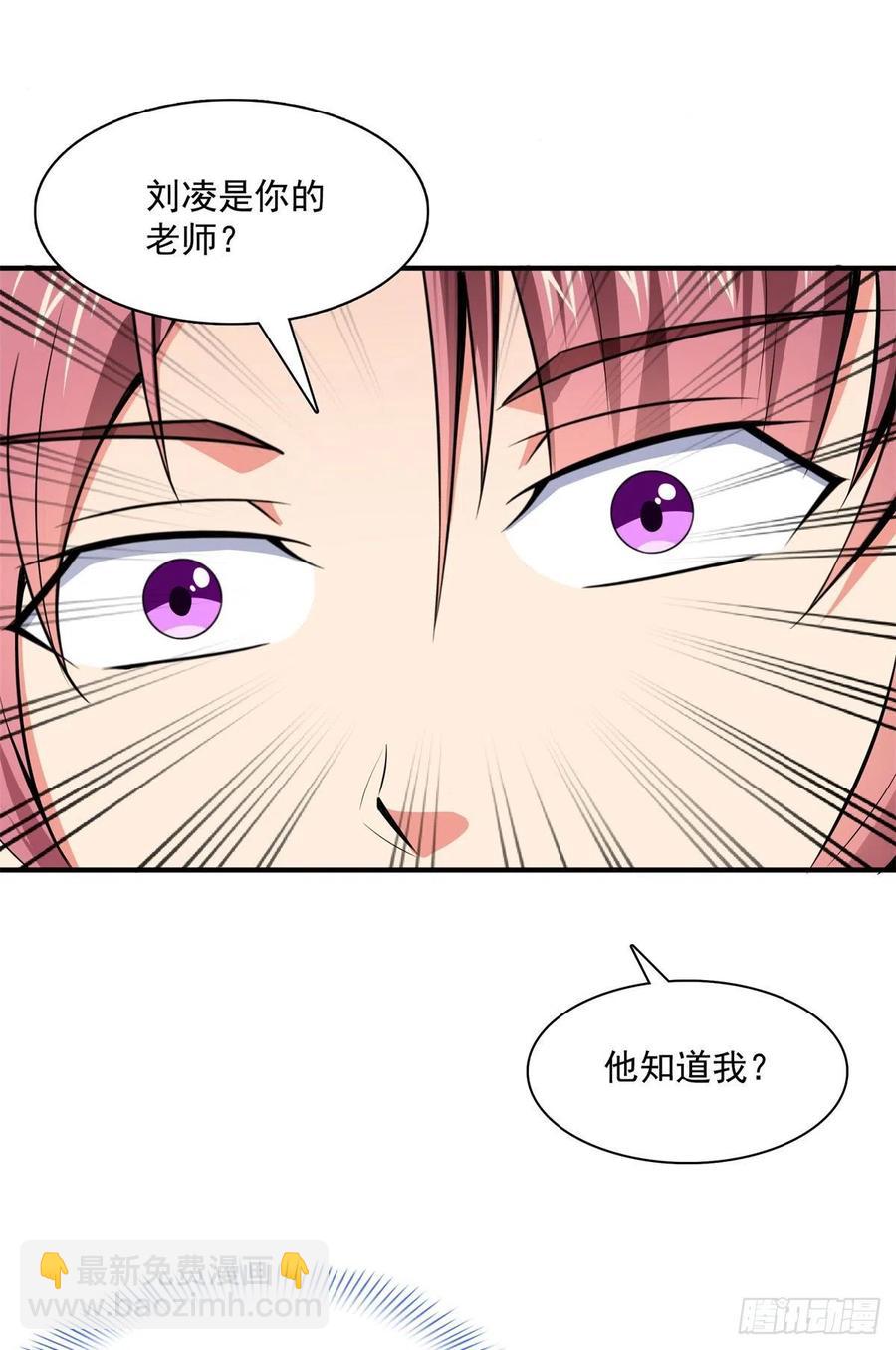 117 考核名师的资格-第120话