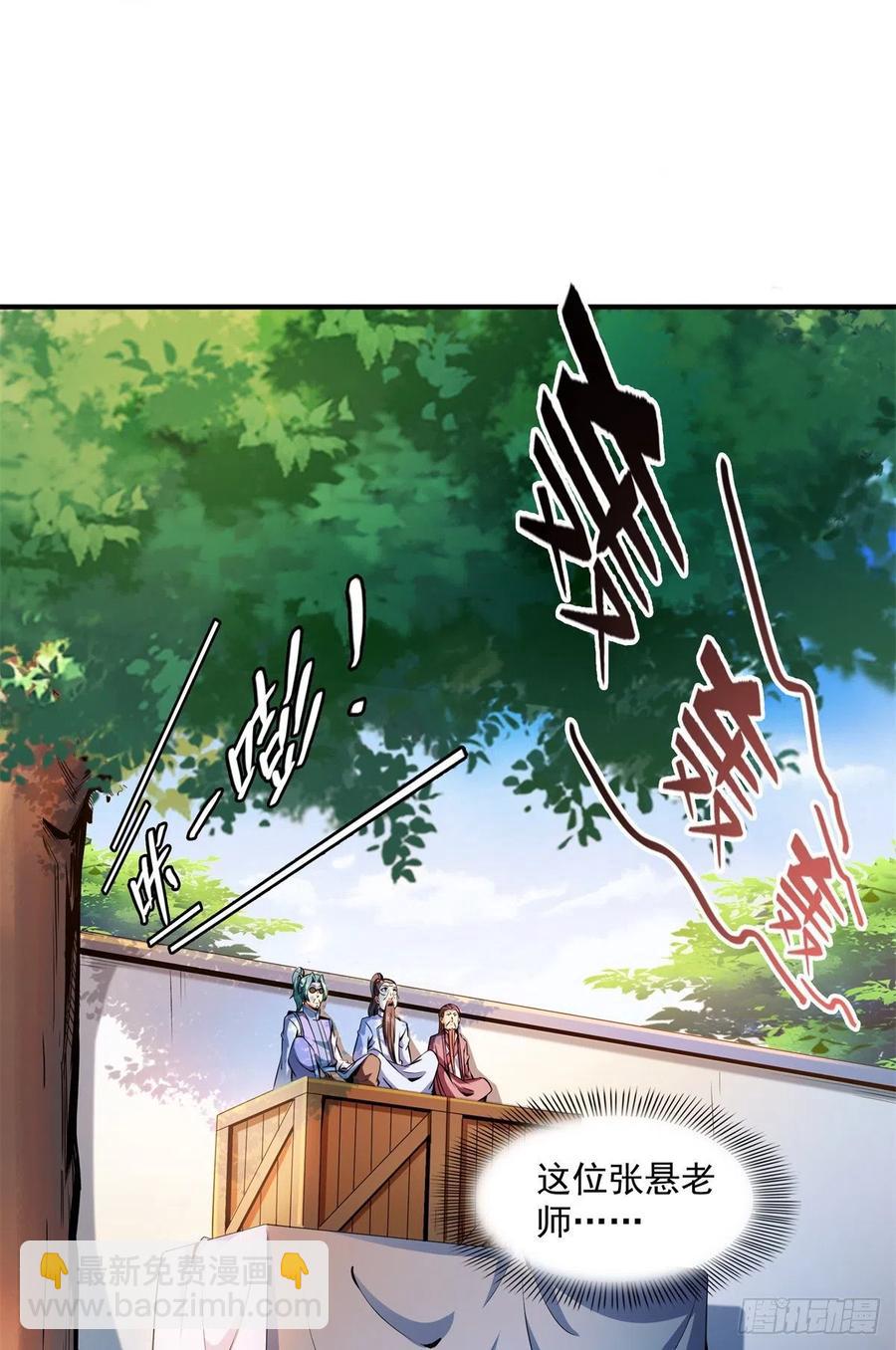 117 考核名师的资格-第120话