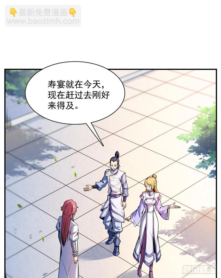 117 考核名师的资格-第120话