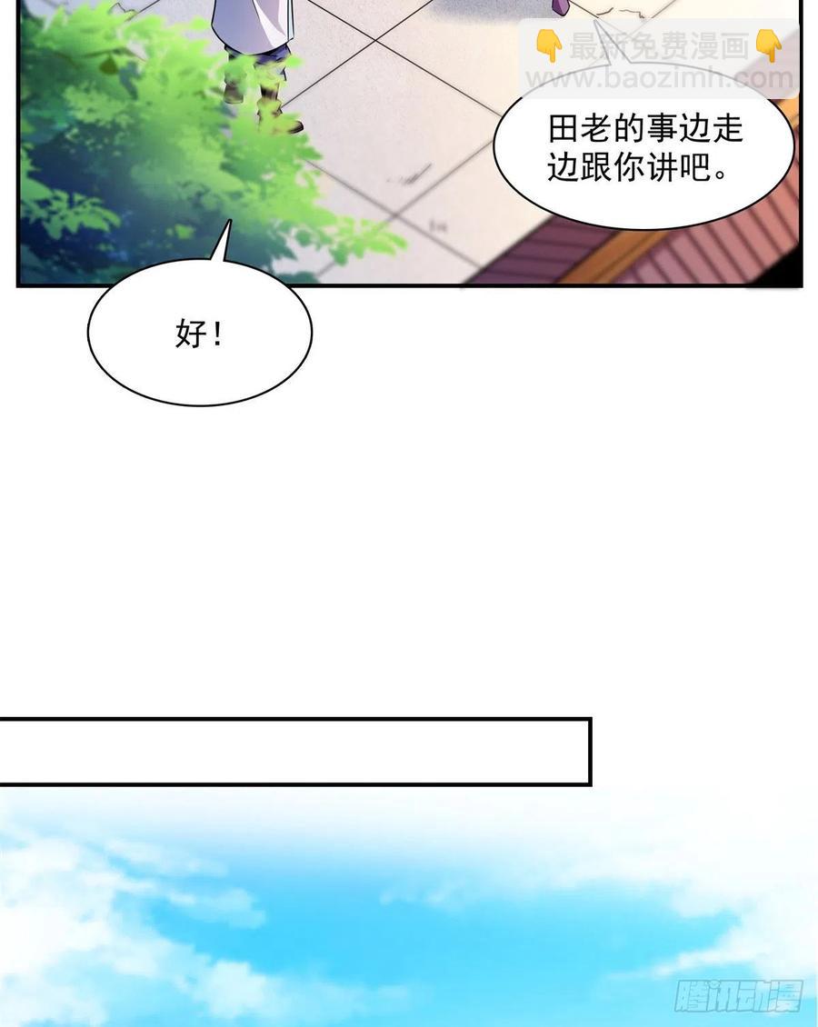 117 考核名师的资格-第120话