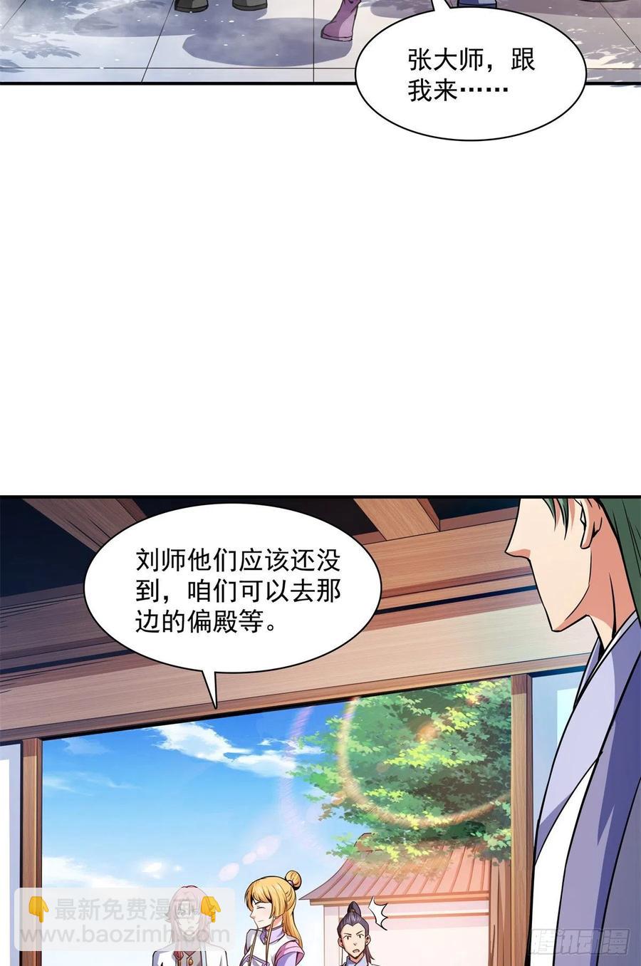 117 考核名师的资格-第120话