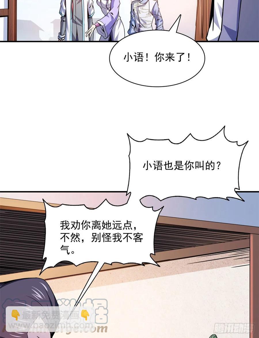 117 考核名师的资格-第120话
