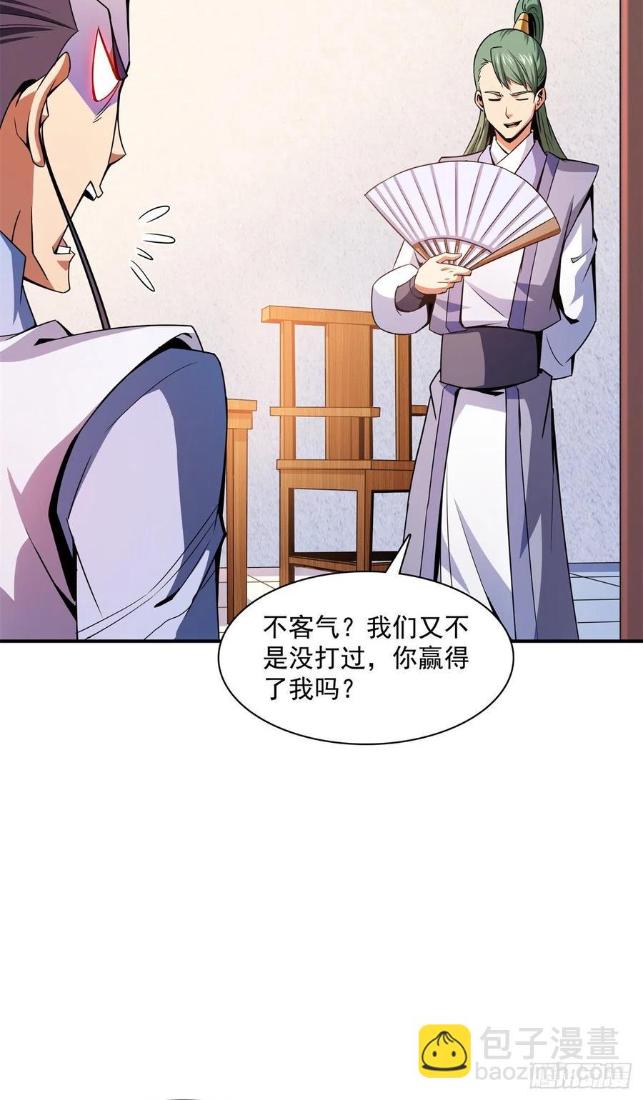 117 考核名师的资格-第120话