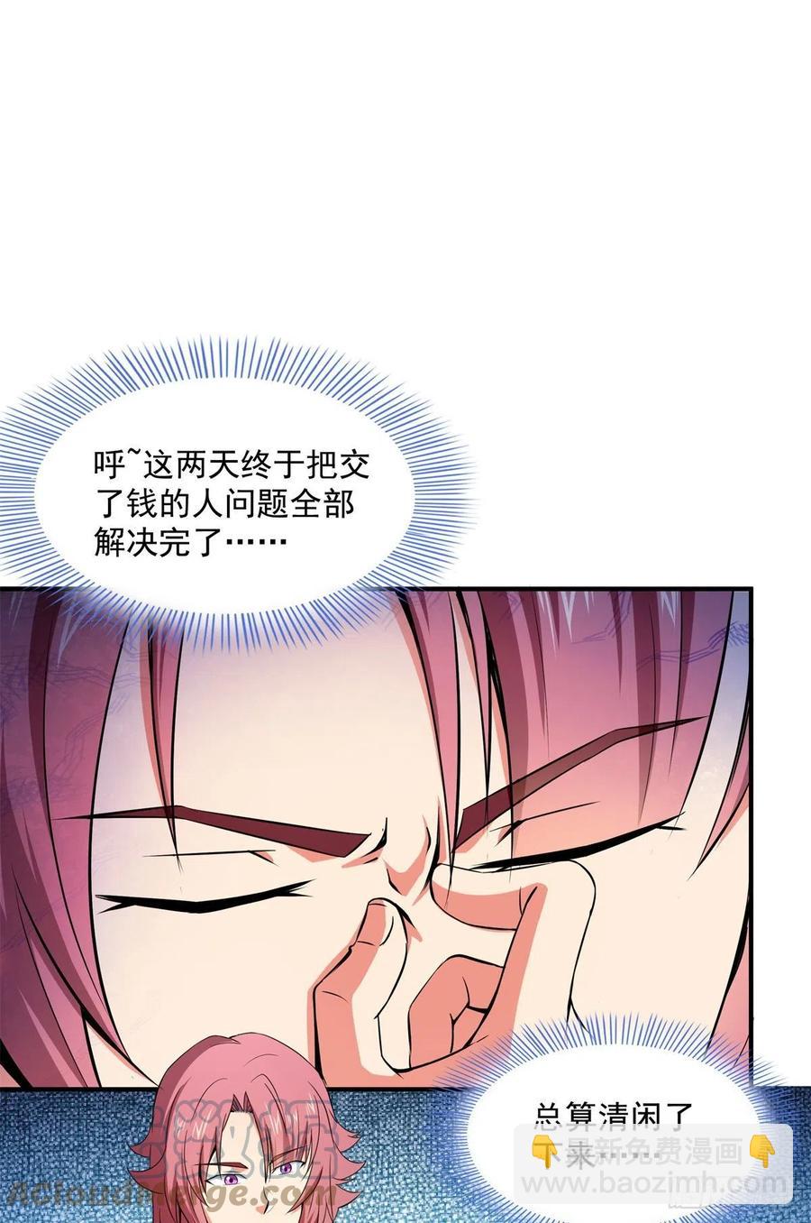 117 考核名师的资格-第120话