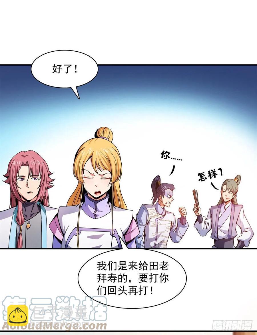 117 考核名师的资格-第120话