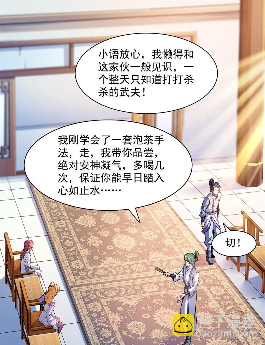 117 考核名师的资格-第120话