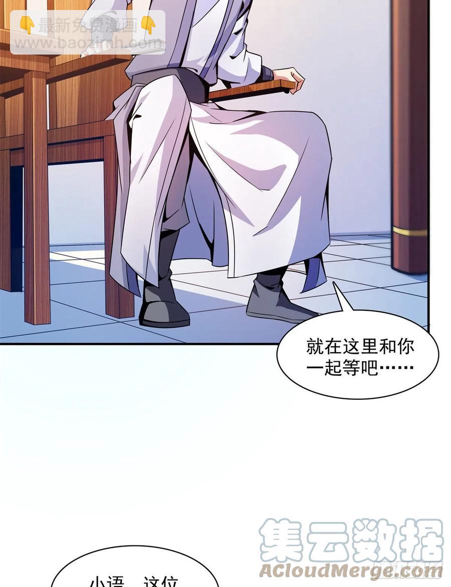 117 考核名师的资格-第120话