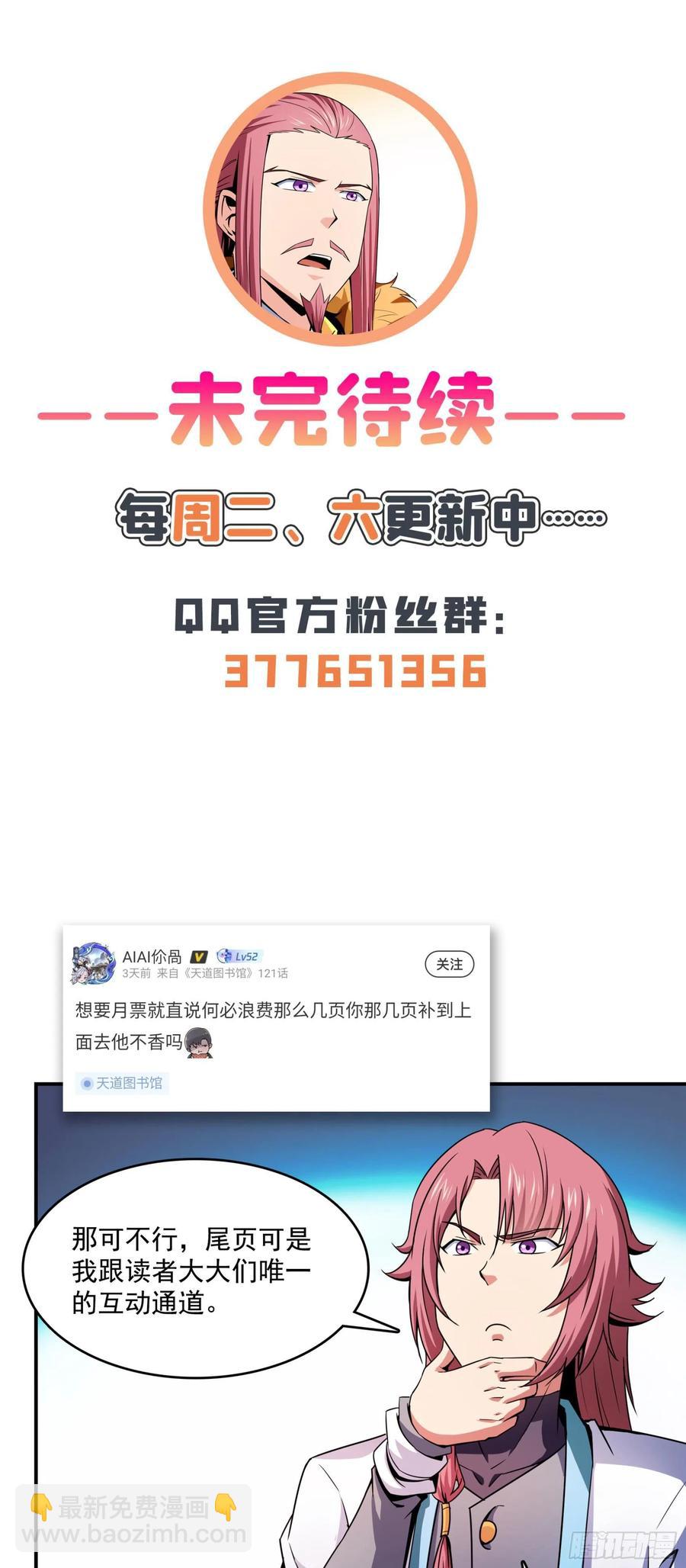 117 考核名师的资格-第120话