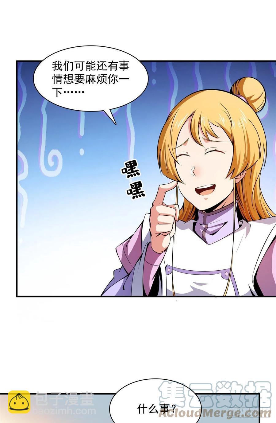 117 考核名师的资格-第120话