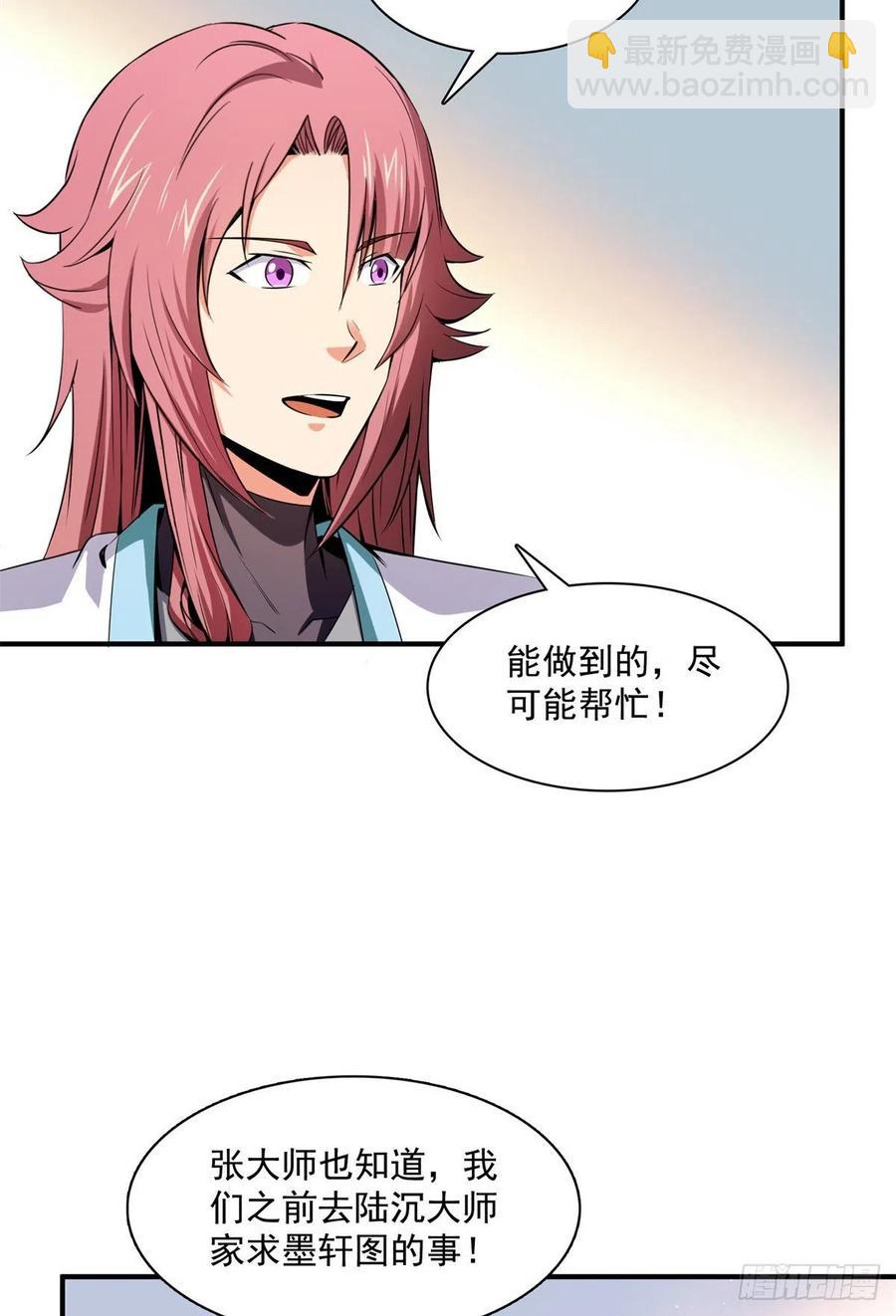 117 考核名师的资格-第120话