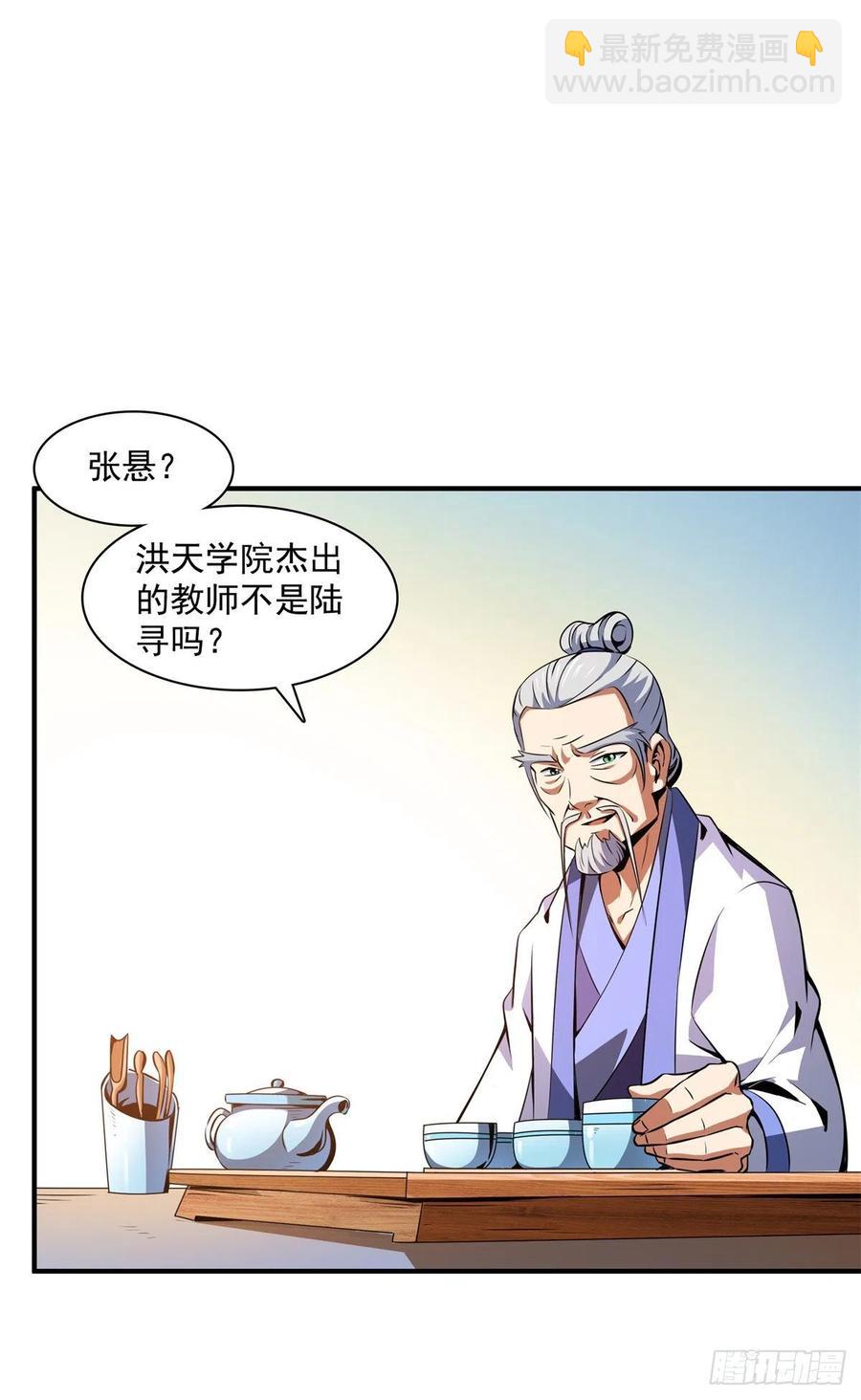 119 田老的考验(1/2)-第122话