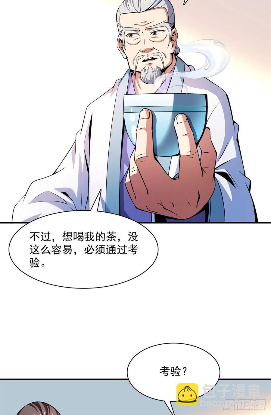 119 田老的考验(1/2)-第122话