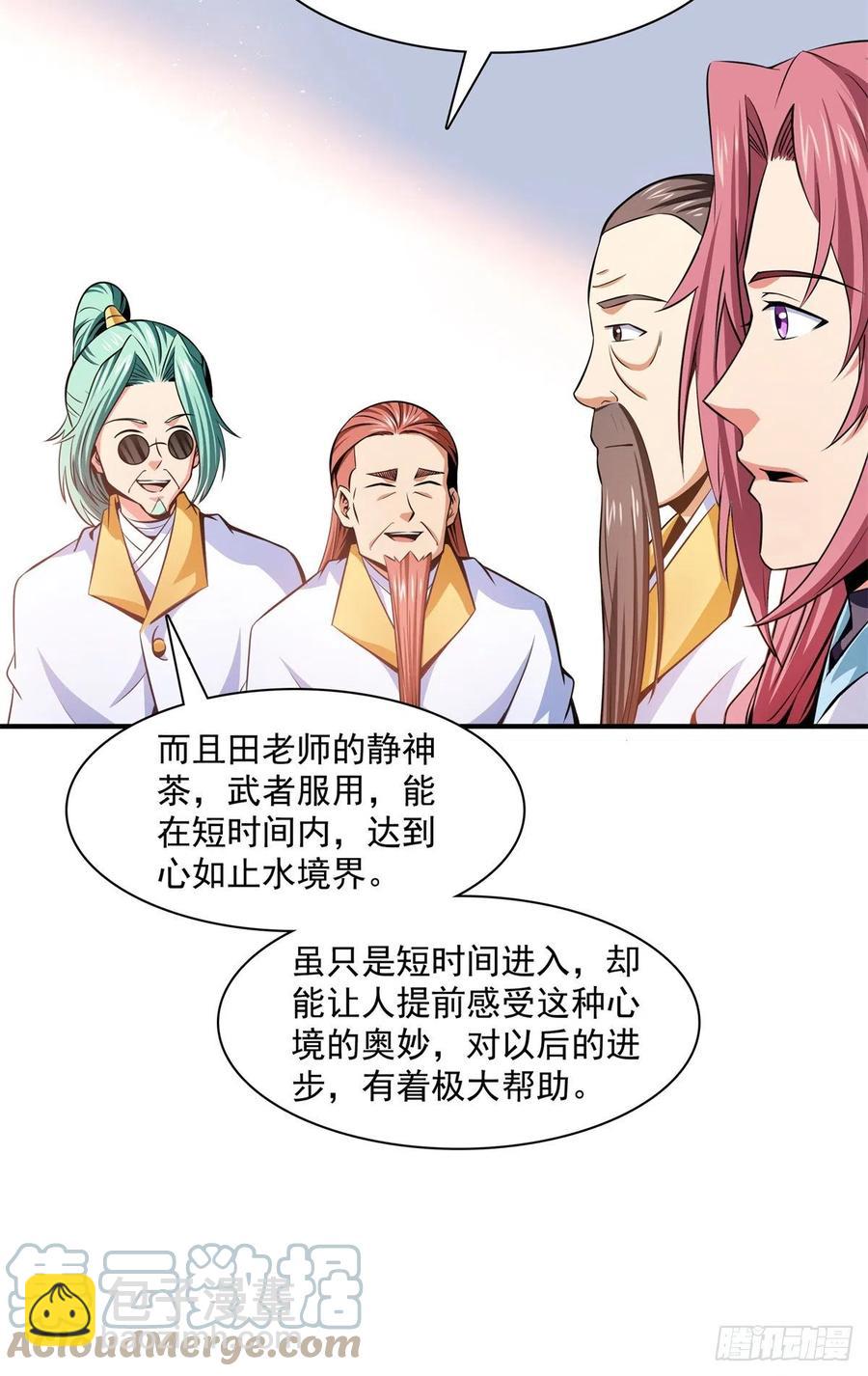 119 田老的考验(1/2)-第122话