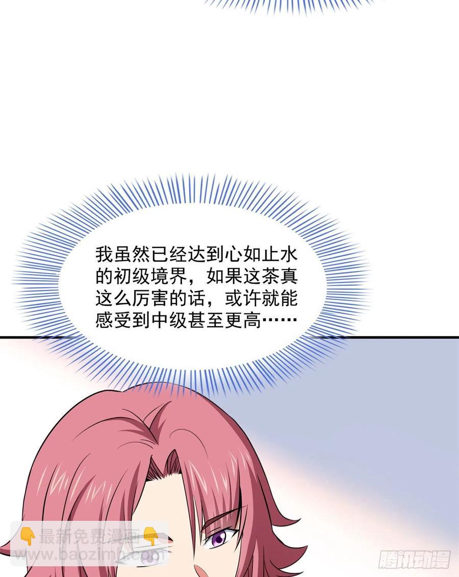 119 田老的考验(1/2)-第122话