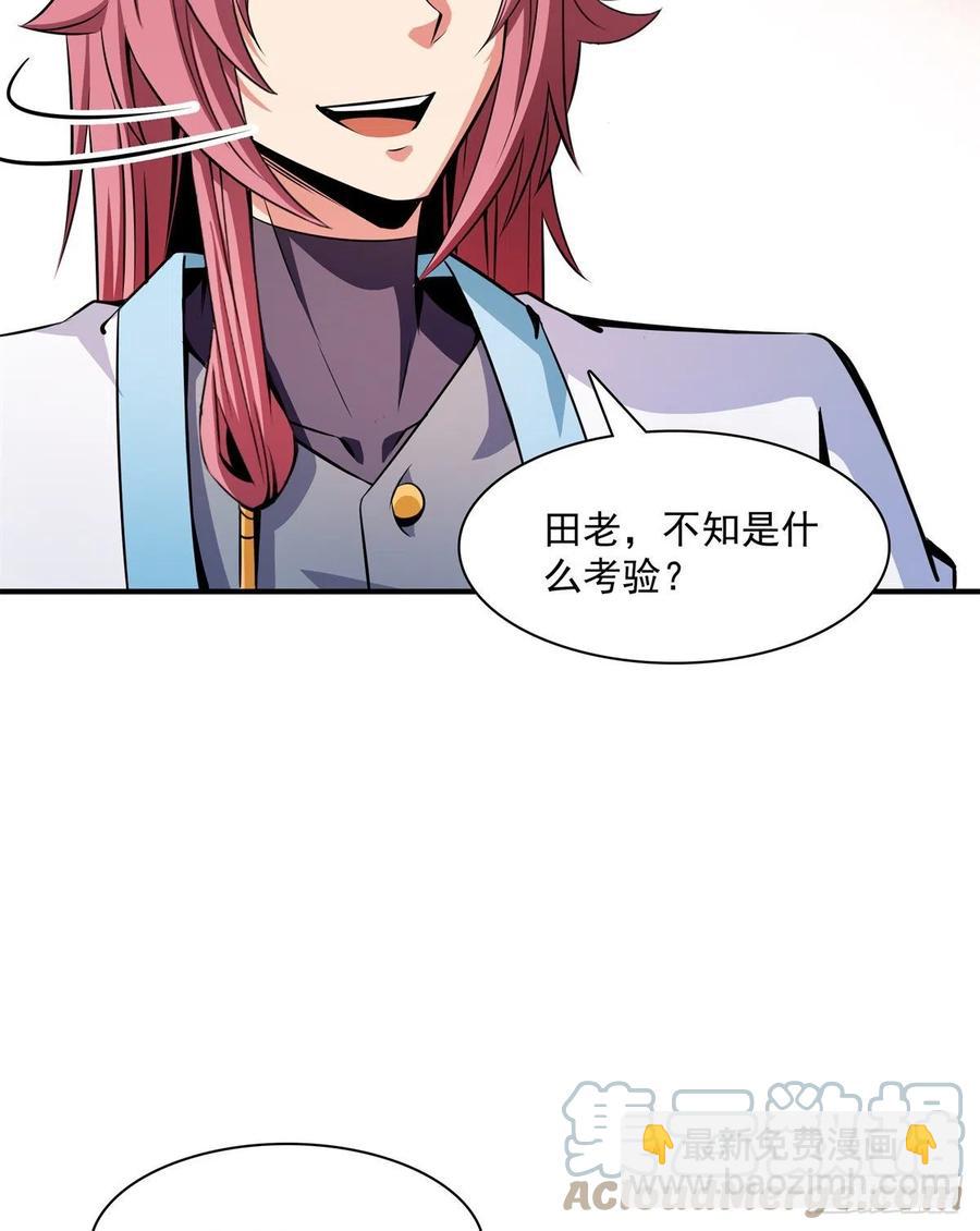 119 田老的考验(1/2)-第122话